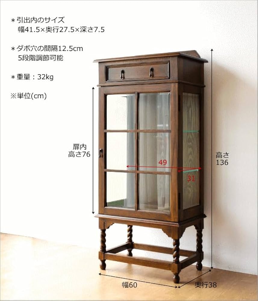 Amazon.co.jp: キャビネット ガラス アンティーク クラシック 木製